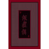 Home Dynamix Home Dynamix Monza 5 X 8 Black 847 Area Rugs