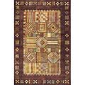 Momeni, Inc. Momeni, Inc. Aspen 9 X 12 Aspen Plum Area Rugs