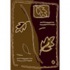 Milliken Silhouette 4 X 5 Golden Amber Antique Area Rugs