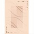 Milliken Caliente 11 X 13 Alabaster Area Rugs