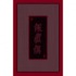 Home Dynamix Monza 5 X 8 Black 847 Area Rugs