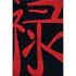 Momeni, Inc. Koi 8 X 11 Koi Black Area Rugs