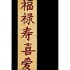 Momeni, Inc. Koi 4 X 6 Koi Black Area Rugs